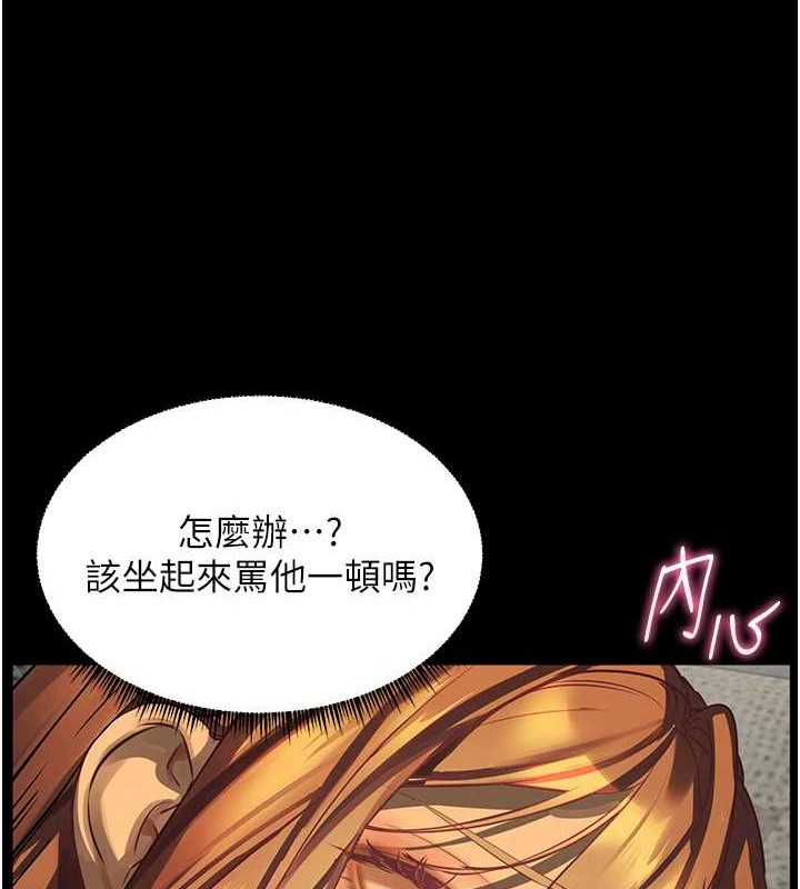 老师的亲密指导 第40话 第81页