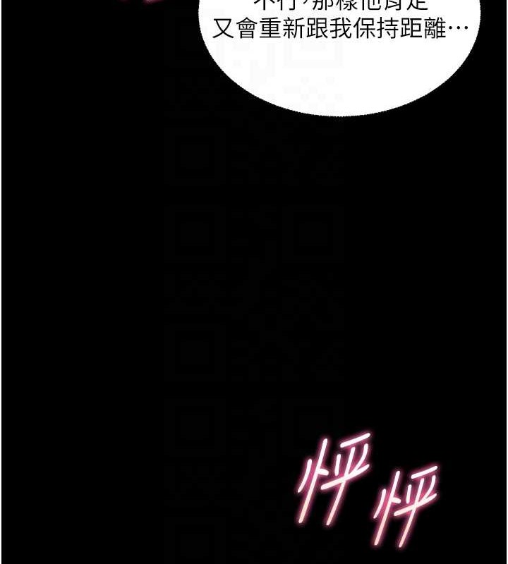 老师的亲密指导 第40话 第83页