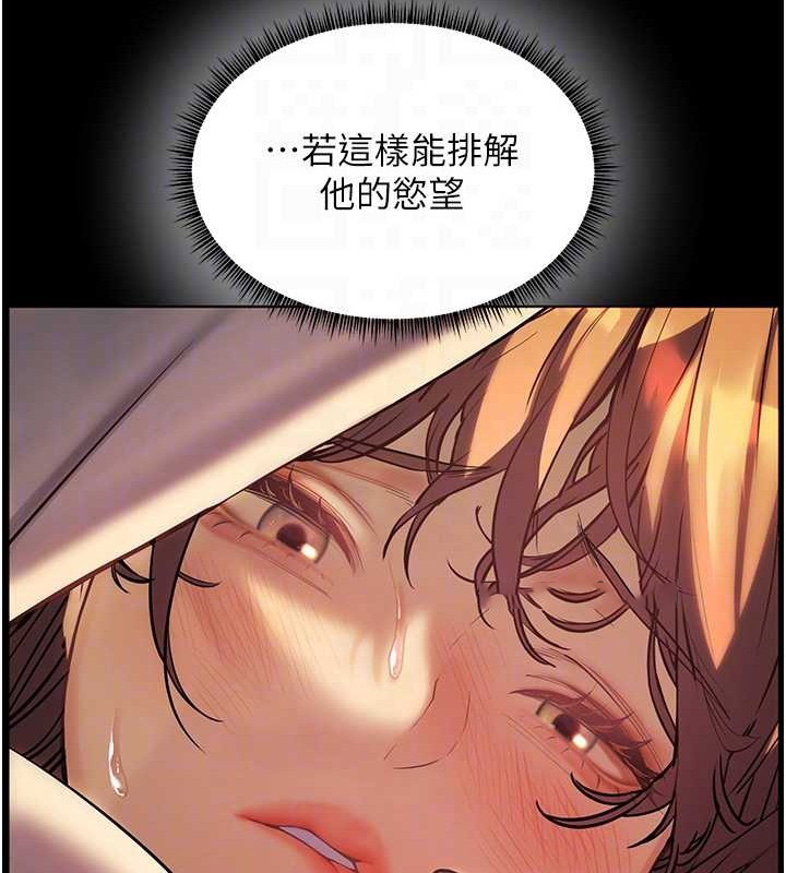 老师的亲密指导 第40话 第89页