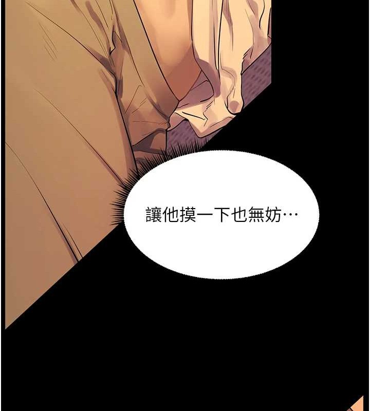 老师的亲密指导 第40话 第92页