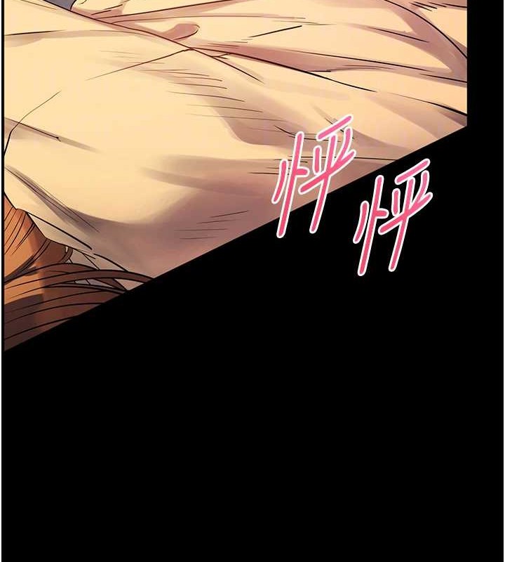 老师的亲密指导 第40话 第99页
