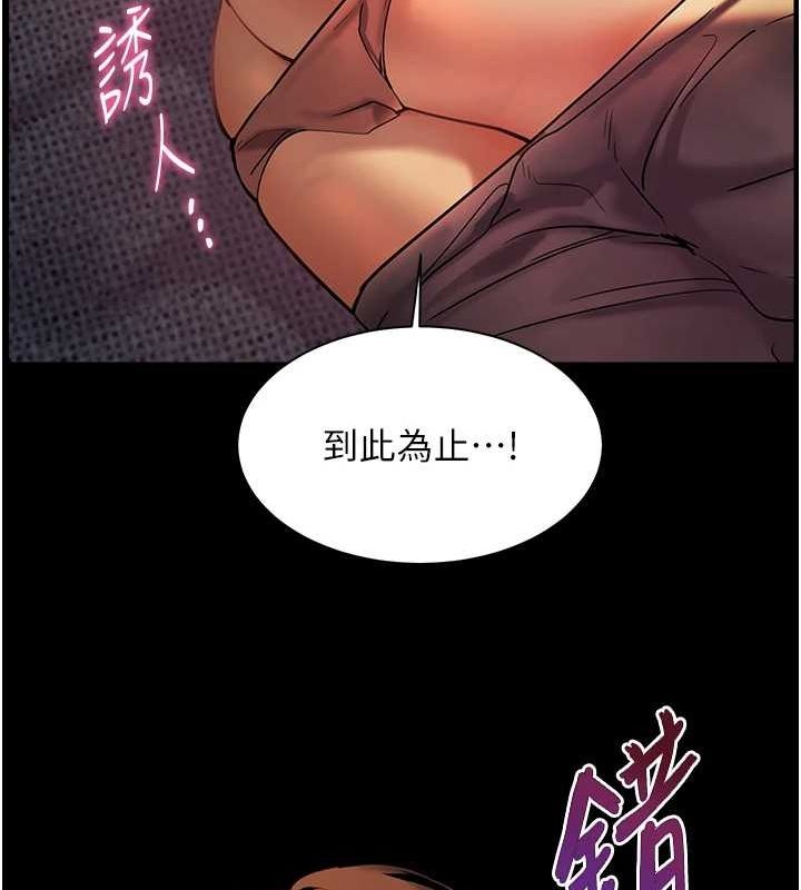 老师的亲密指导 第41话 第10页
