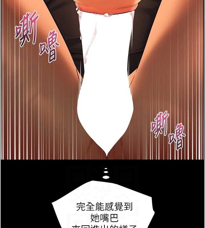 老师的亲密指导 第41话 第100页