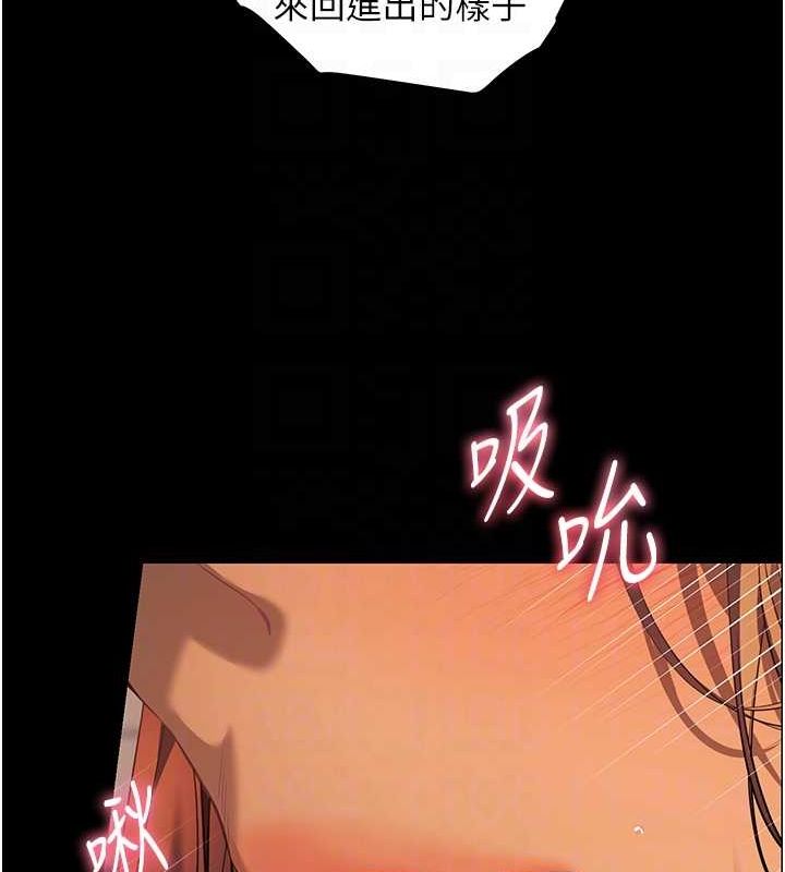 老师的亲密指导 第41话 第101页