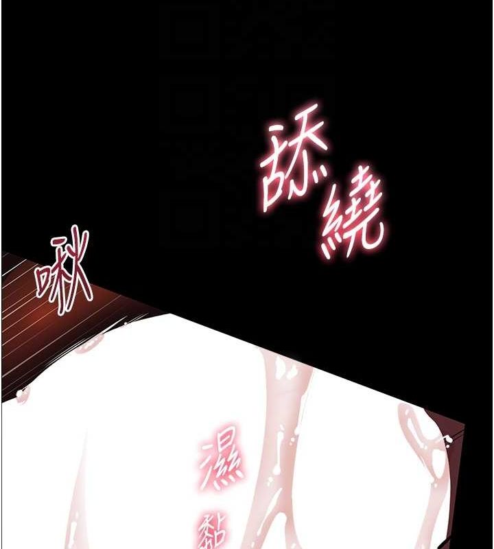 老师的亲密指导 第41话 第103页