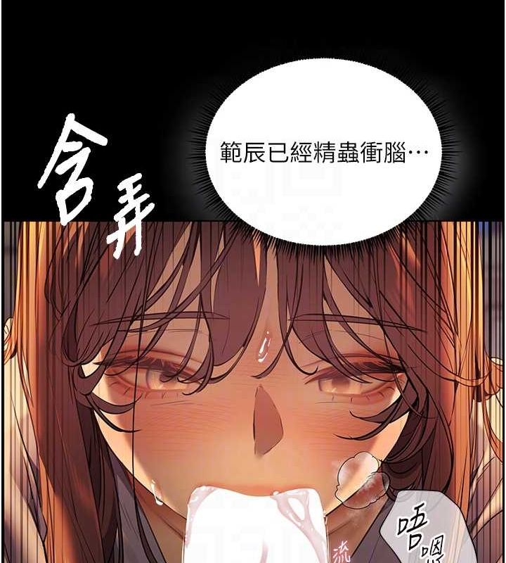 老师的亲密指导 第41话 第108页
