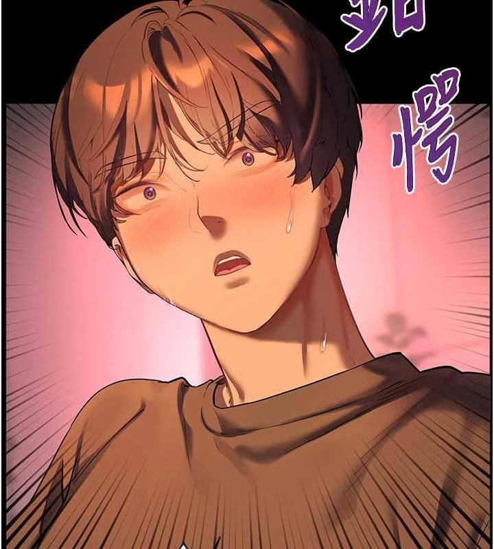 老师的亲密指导 第41话 第11页