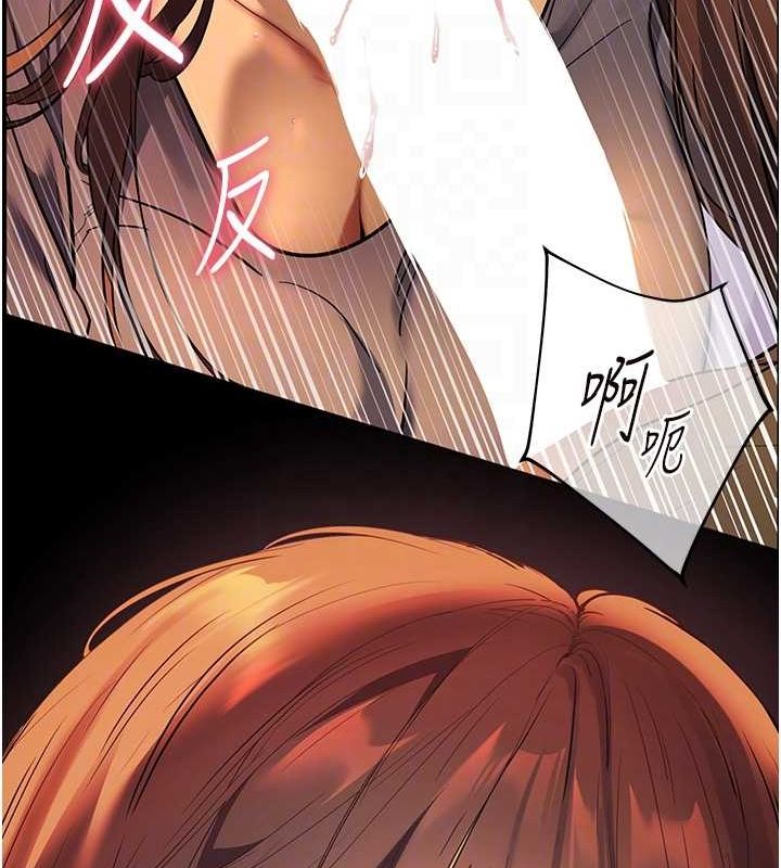 老师的亲密指导 第41话 第117页