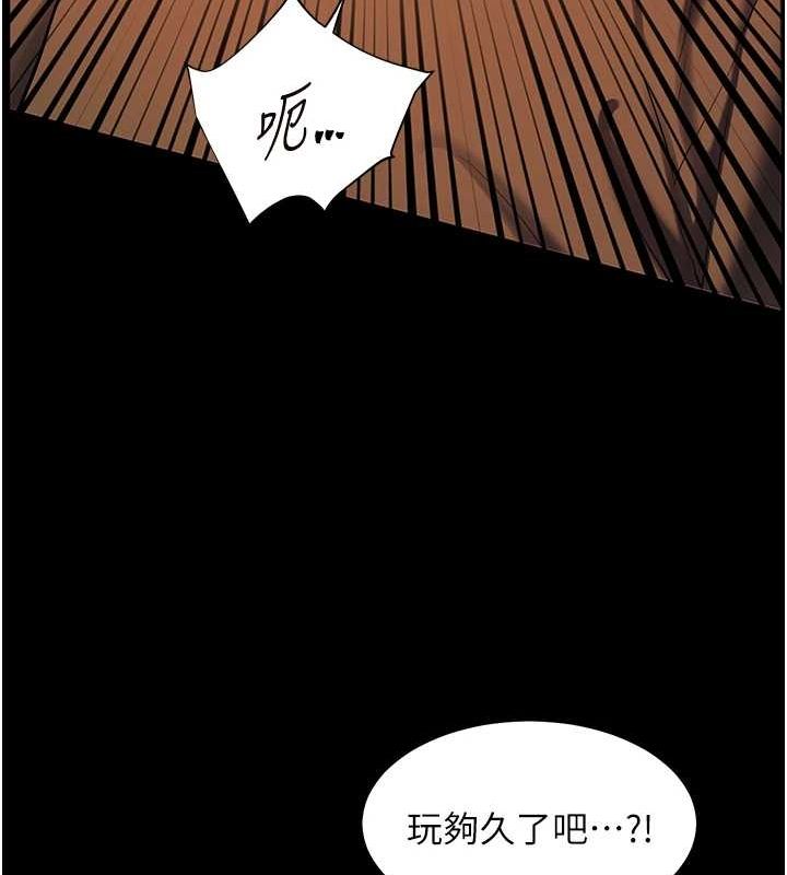 老师的亲密指导 第41话 第12页