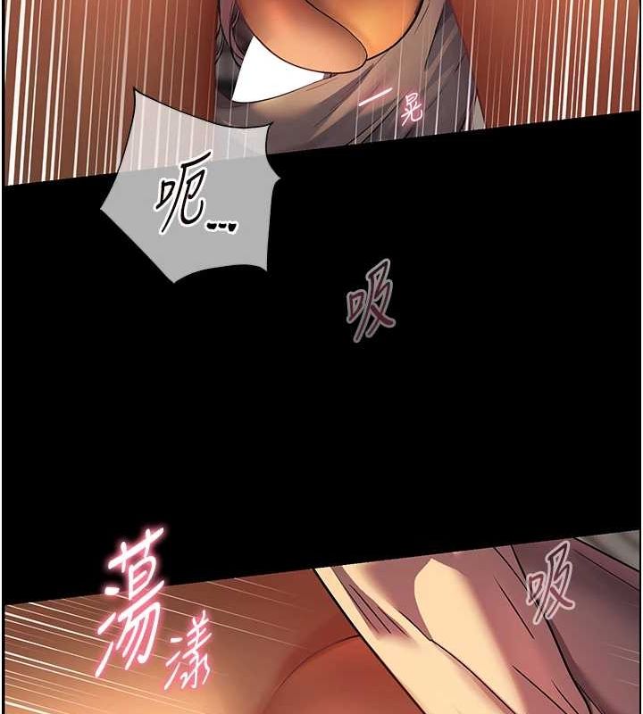 老师的亲密指导 第41话 第126页