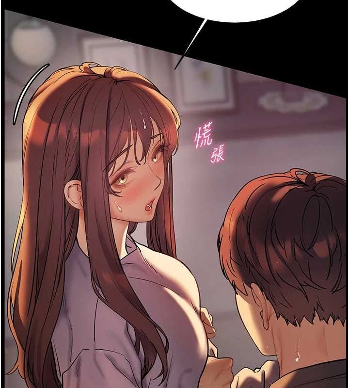 老师的亲密指导 第41话 第13页