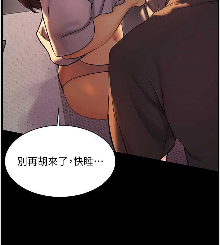 老师的亲密指导 第41话 第14页