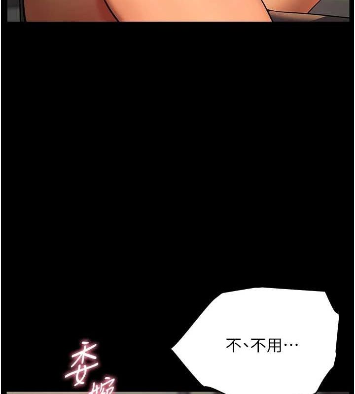 老师的亲密指导 第41话 第141页