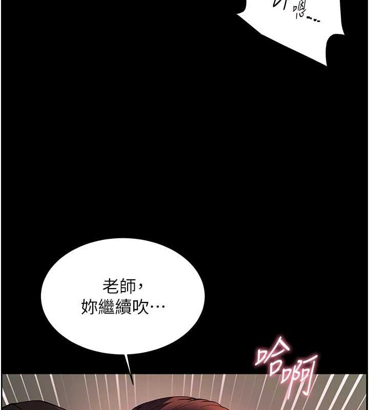 老师的亲密指导 第41话 第145页