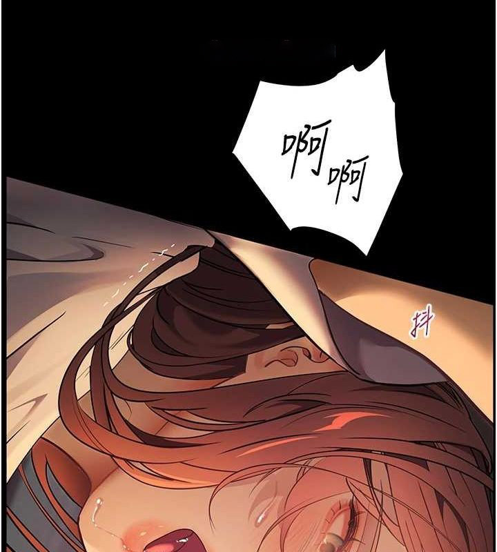 老师的亲密指导 第41话 第149页