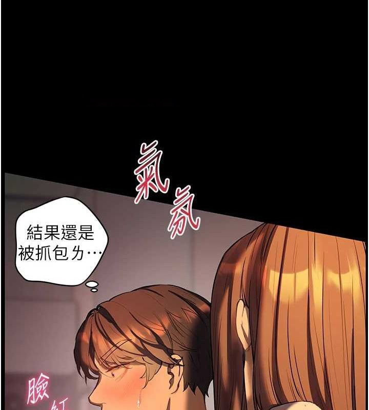 老师的亲密指导 第41话 第15页
