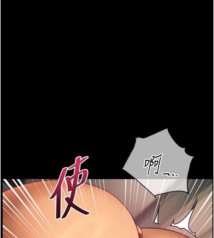 老师的亲密指导 第41话 第152页