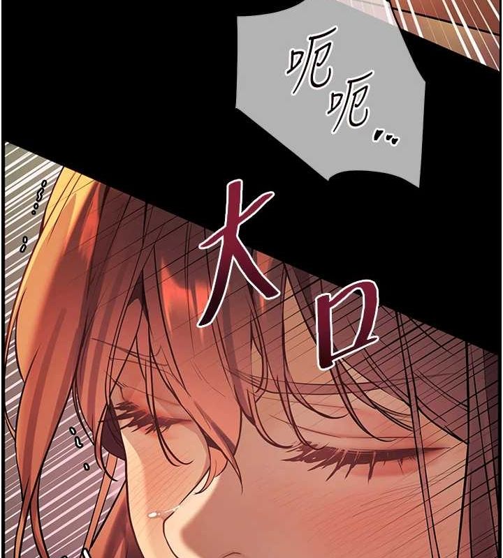 老师的亲密指导 第41话 第154页
