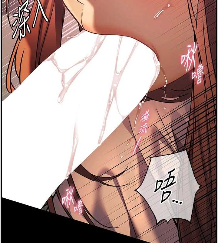 老师的亲密指导 第41话 第155页
