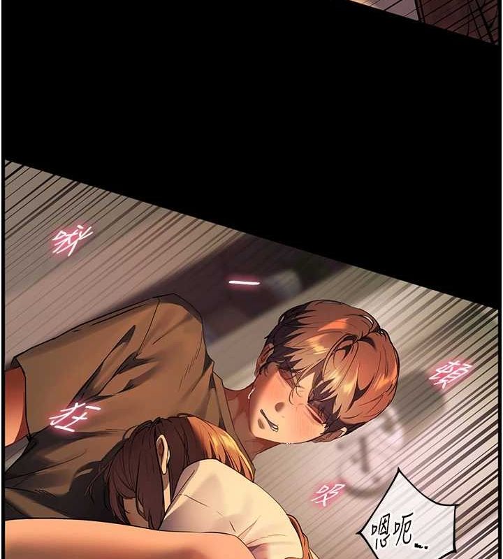 老师的亲密指导 第41话 第156页