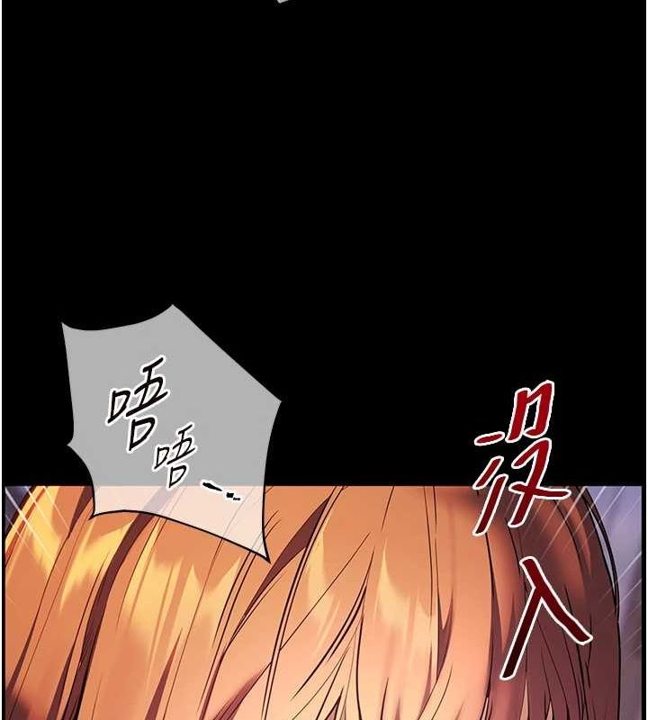 老师的亲密指导 第41话 第161页