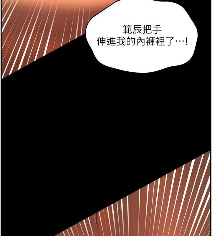 老师的亲密指导 第41话 第163页