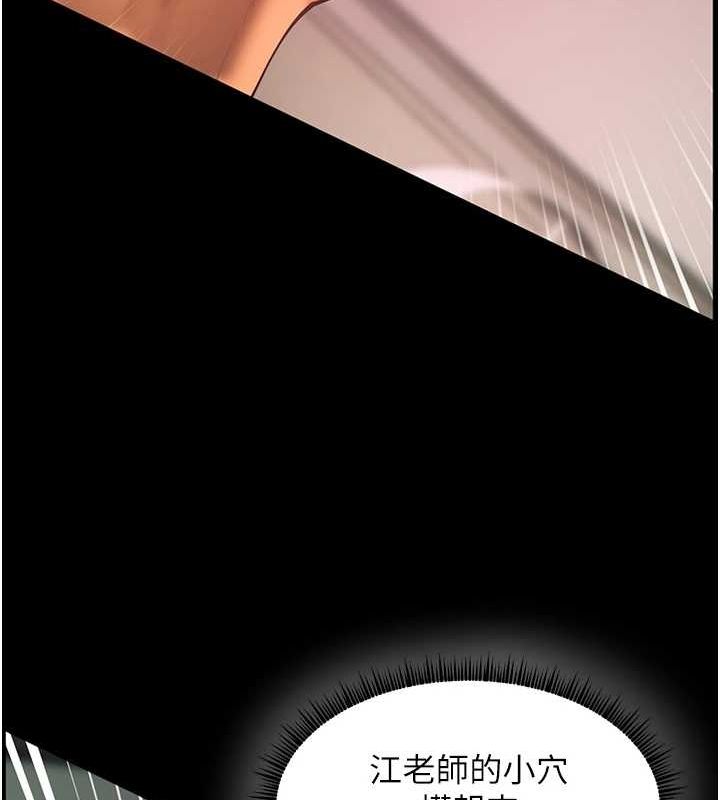 老师的亲密指导 第41话 第165页