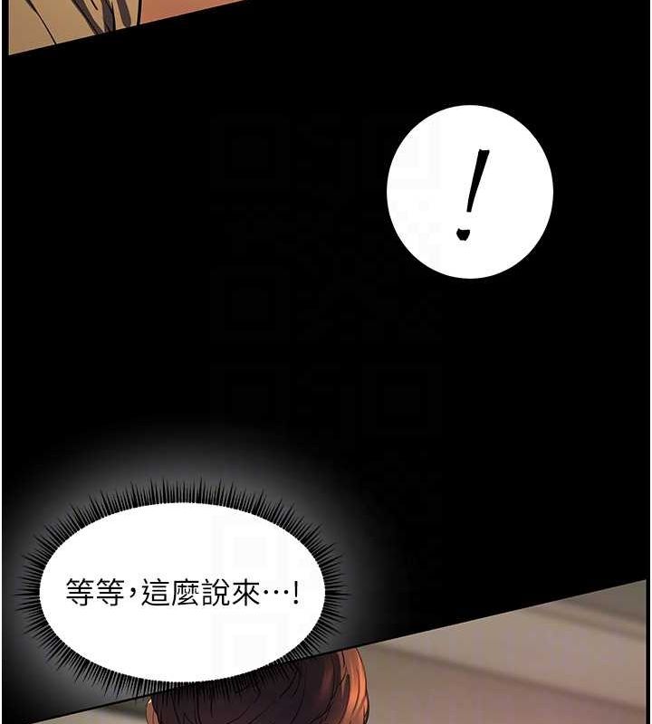 老师的亲密指导 第41话 第17页