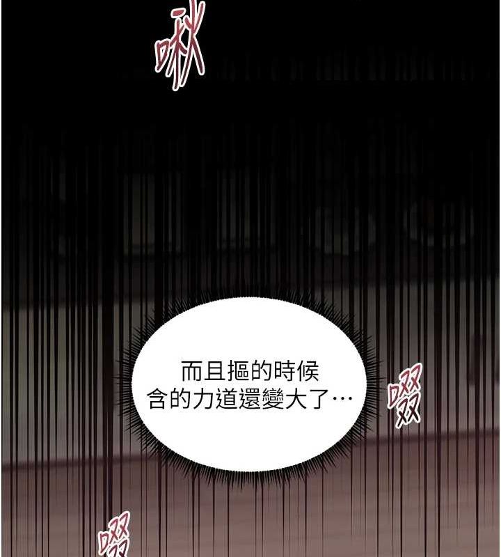 老师的亲密指导 第41话 第172页