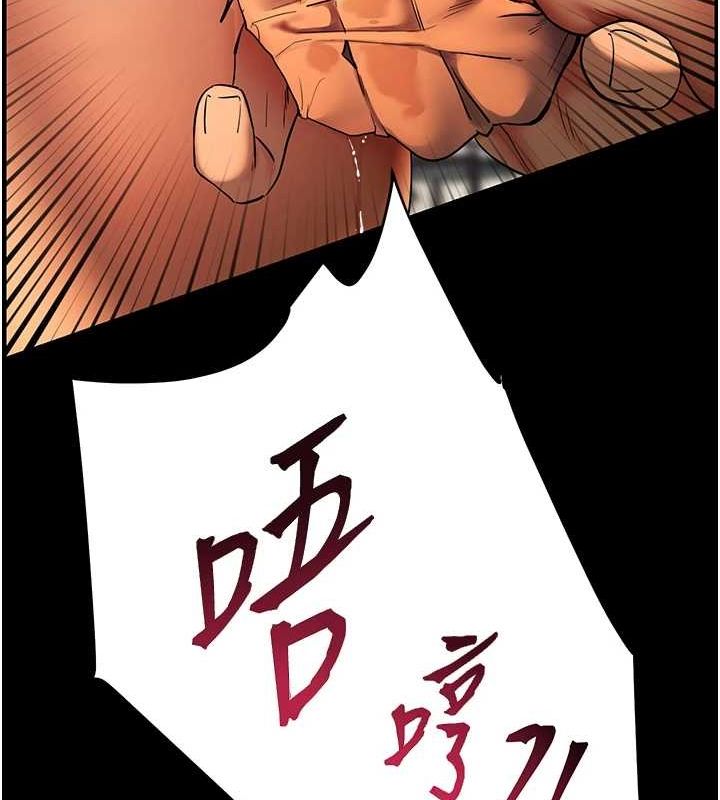 老师的亲密指导 第41话 第178页