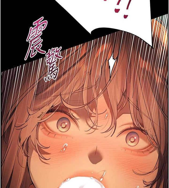 老师的亲密指导 第41话 第179页