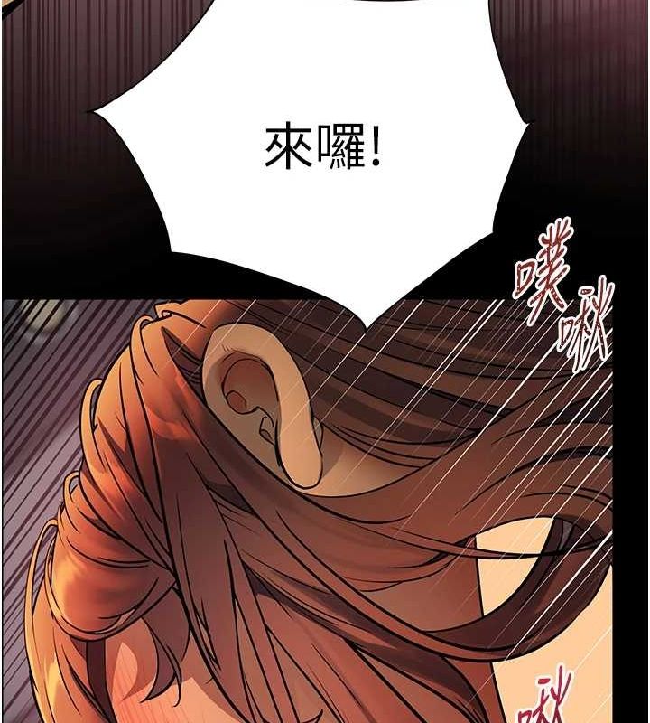 老师的亲密指导 第41话 第186页