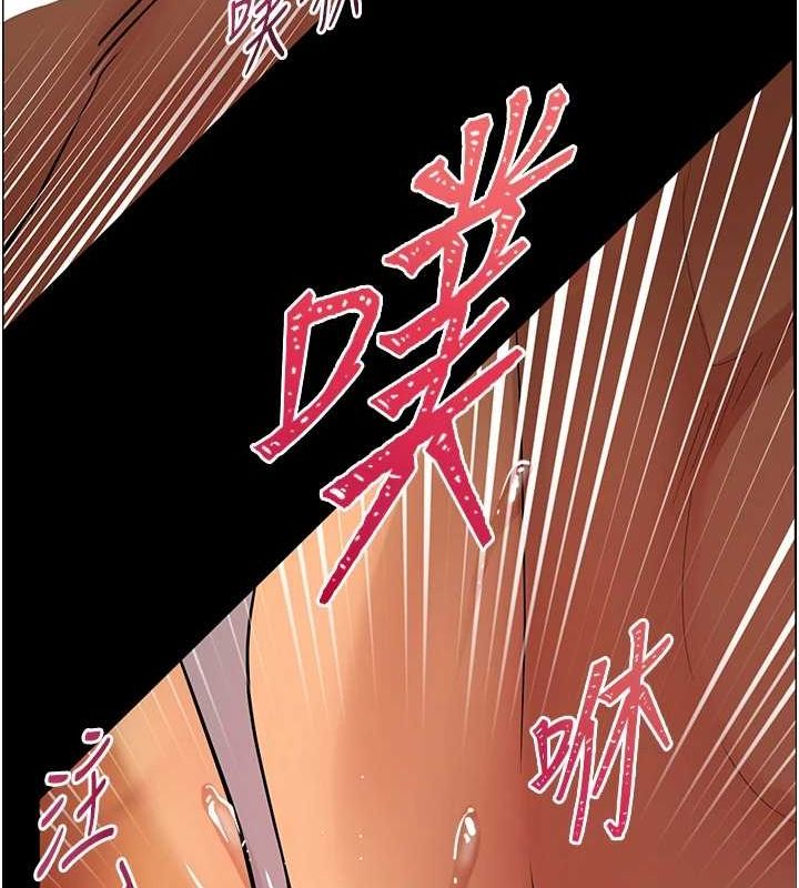 老师的亲密指导 第41话 第188页