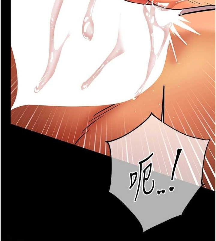 老师的亲密指导 第41话 第190页