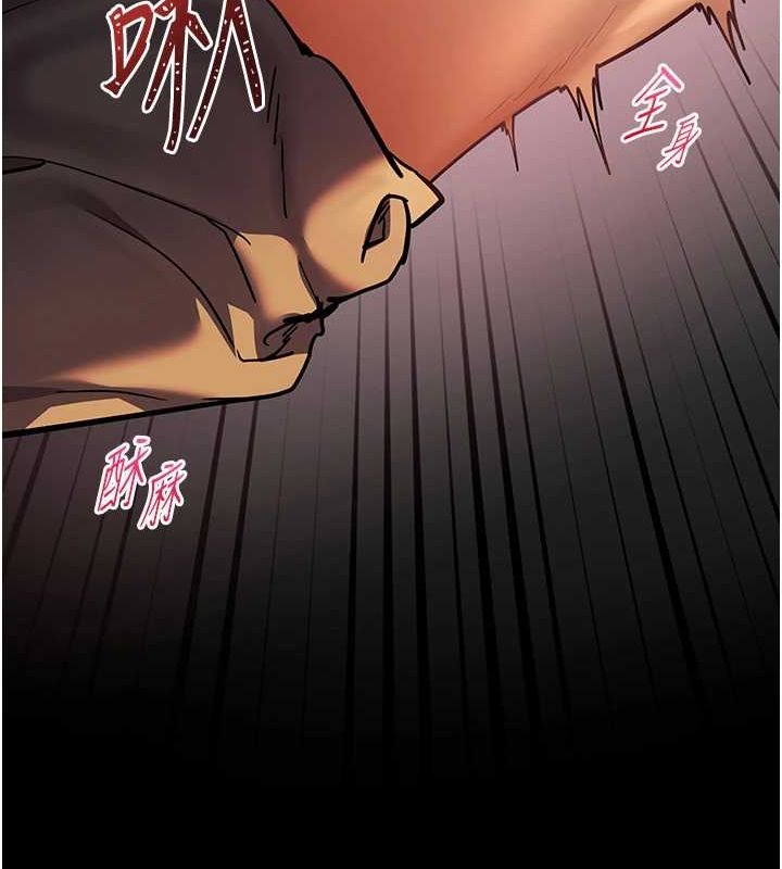 老师的亲密指导 第41话 第195页