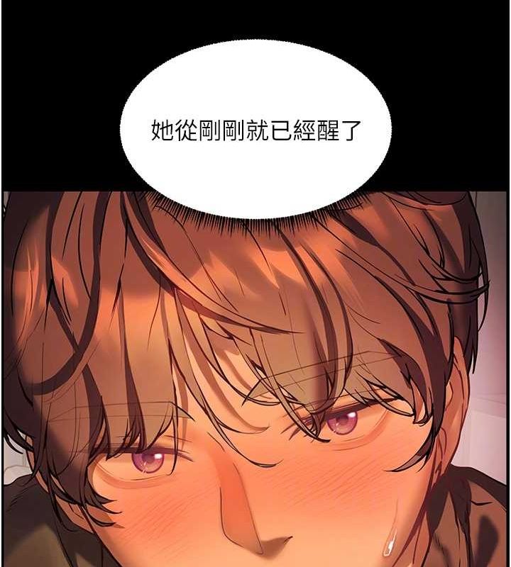 老师的亲密指导 第41话 第20页