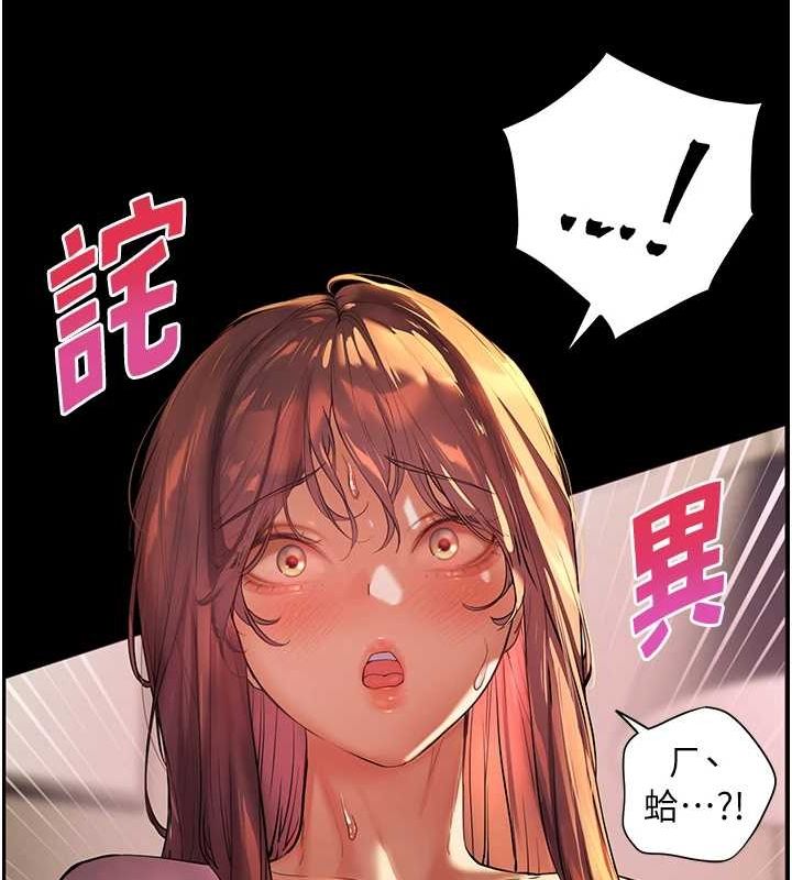 老师的亲密指导 第41话 第22页