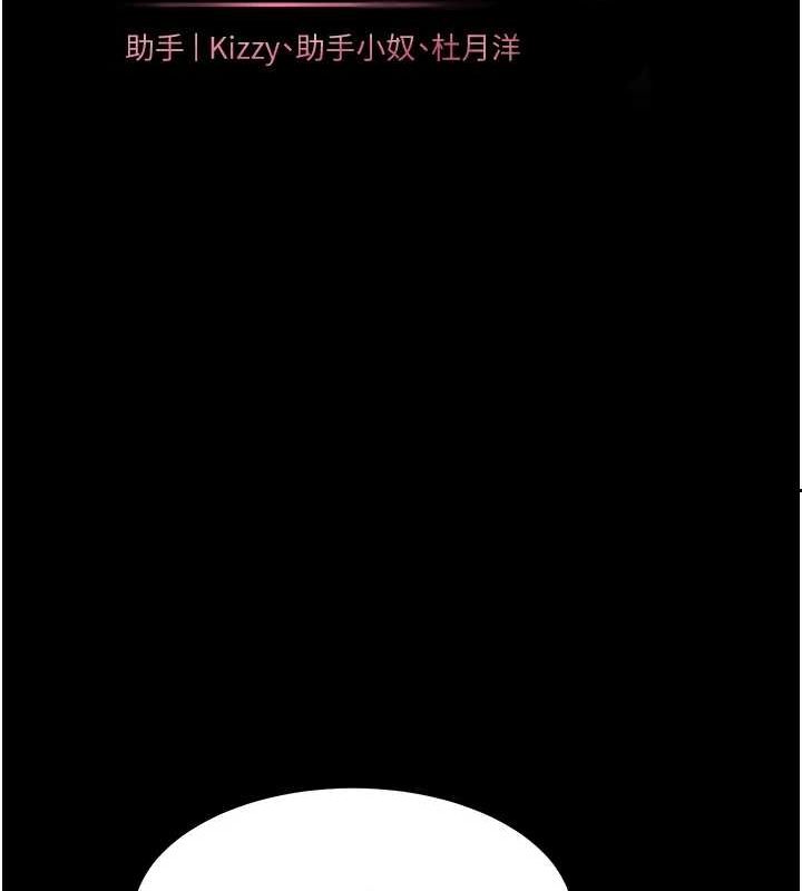 老师的亲密指导 第41话 第27页
