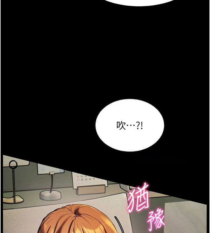 老师的亲密指导 第41话 第30页