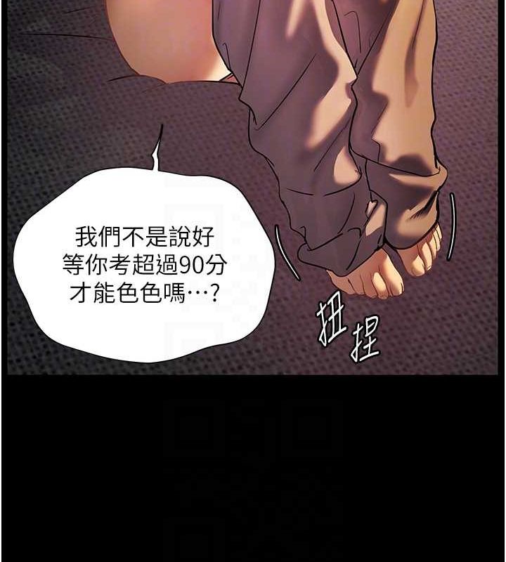 老师的亲密指导 第41话 第32页