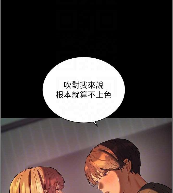老师的亲密指导 第41话 第33页