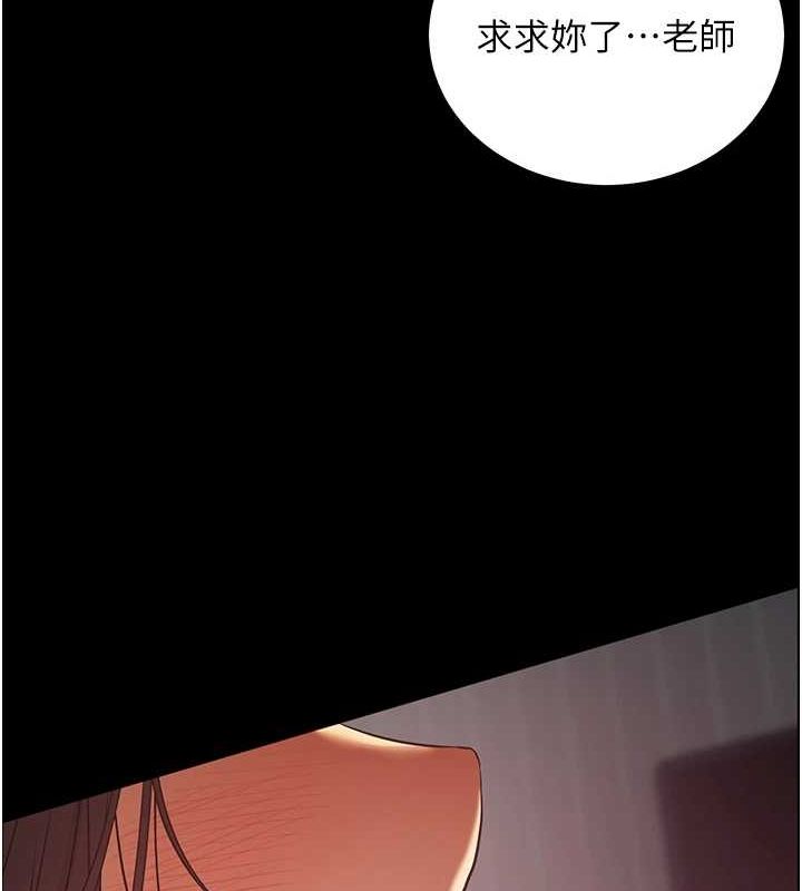 老师的亲密指导 第41话 第35页