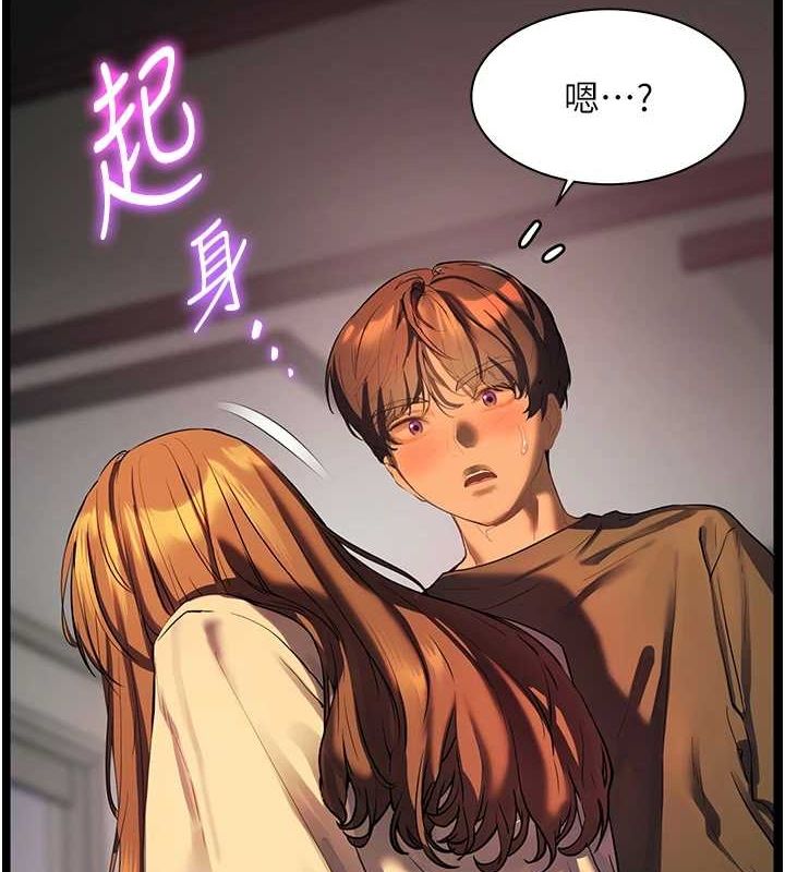 老师的亲密指导 第41话 第40页