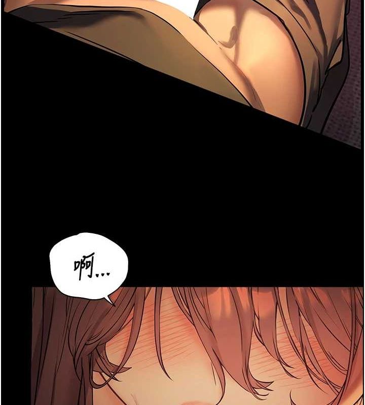 老师的亲密指导 第41话 第44页