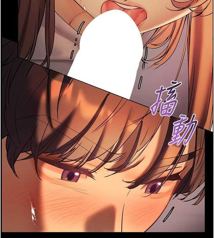 老师的亲密指导 第41话 第45页