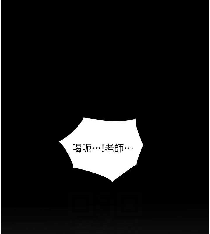 老师的亲密指导 第41话 第46页