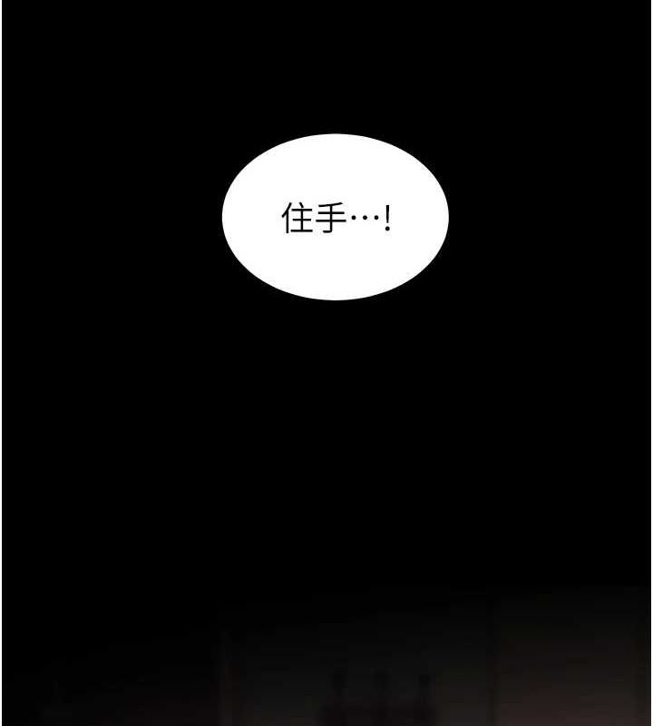 老师的亲密指导 第41话 第5页