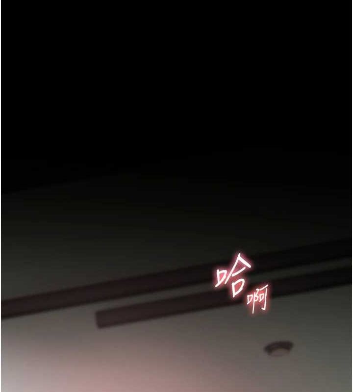 老师的亲密指导 第41话 第51页