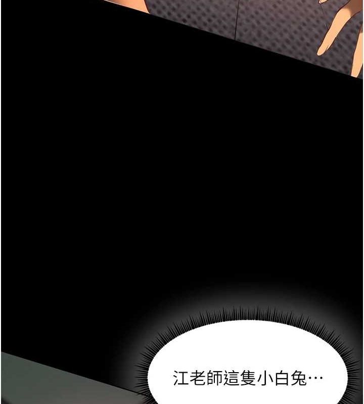 老师的亲密指导 第41话 第56页