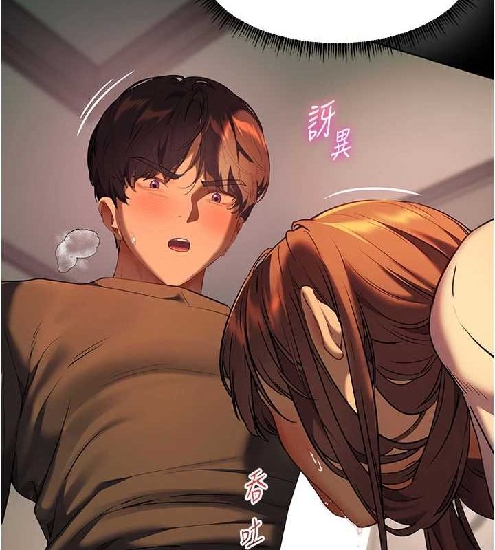 老师的亲密指导 第41话 第57页